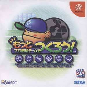 Motto Pro Yakyuu Team o Tsukurou! per Dreamcast