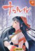 Nakoruru: Anohito Kara no Okurimono per Dreamcast