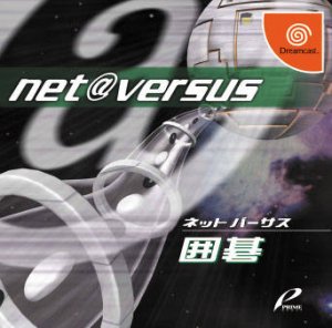Net Versus Igo per Dreamcast
