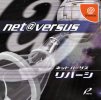 Net Versus Reversi per Dreamcast