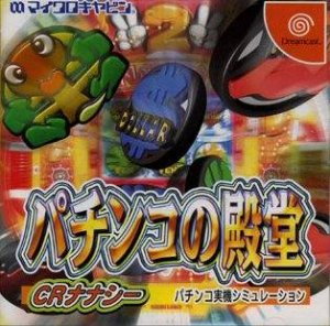 Pachinko no Dendou: CR Nanashi per Dreamcast