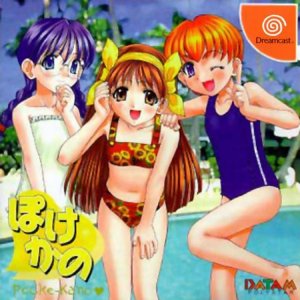 Pocke-Kano: Yumi - Shuzika - Fumio per Dreamcast