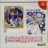 Princess Maker Collection per Dreamcast