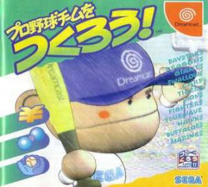 Pro Yakyuu Team o Tsukurou! & Asobou! per Dreamcast