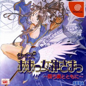 Quiz Aammegami-Sama Tatakau Tsubasa to Tomoni per Dreamcast
