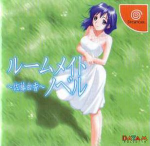Roommate Novel: Sato Yuka per Dreamcast