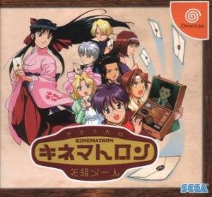Sakura Taisen: Kinematron Hanagumi Mail per Dreamcast