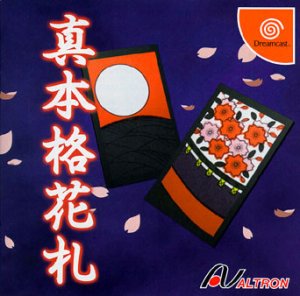 Shin Honkaku Hanafuda per Dreamcast