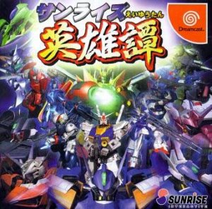 Sunrise Eiyuutan per Dreamcast