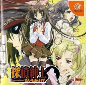 Tantei Shinshi Dash! per Dreamcast