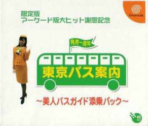 Tokyo Bus Annai: Bijin Bug Guide Tenjou Pack per Dreamcast
