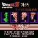 Dragon Ball Z Gaiden: Saiya-jin Zetsumetsu Keikaku - Trailer