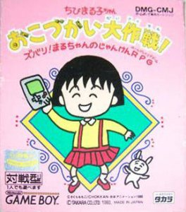Chibi Maruko-chan: Okozukai Daisakusen per Game Boy