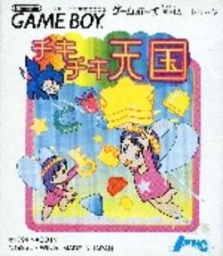 Chiki Chiki Tengoku per Game Boy