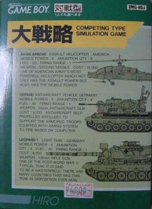 Daisenryaku per Game Boy