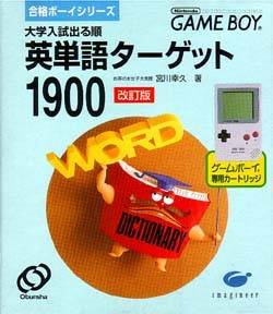 Eitango Target 1900 per Game Boy