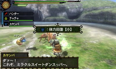Immagine di Monster Hunter 3 Ultimate per Nintendo 3DS