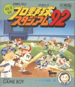 Higashio Osamu Kanshuu Pro Yakyuu Stadium '92 per Game Boy