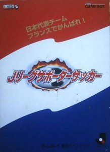 J-League Superstar Soccer per Game Boy