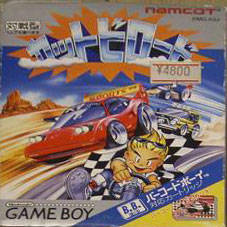 Kattobi Road per Game Boy