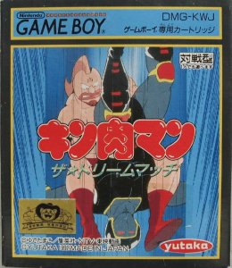 Kinnikuman: The Dream Match per Game Boy