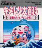 Kiteretsu Daihyakka per Game Boy