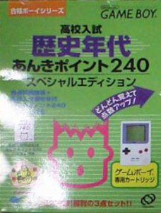 Koukou Nyuushideru Jun: Rekishi Nendai Anki Point 240 per Game Boy