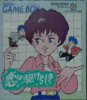 Koi Wa Kakehiki per Game Boy
