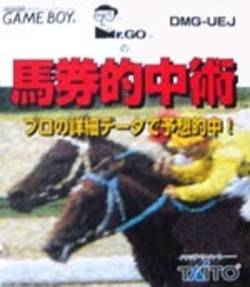 Mr. Go no Baken Tekichuu Sube per Game Boy
