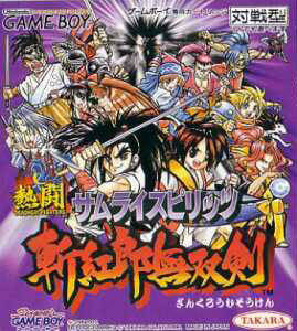 Nettou Samurai Spirits: Zankuro Musouken per Game Boy