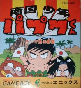 Nankoku Shounen Papuwa-Kun per Game Boy