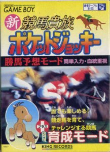Shin Keiba Kizoku Pocket Jockey per Game Boy