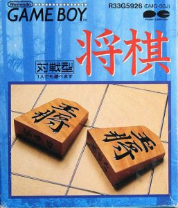 Shogi per Game Boy