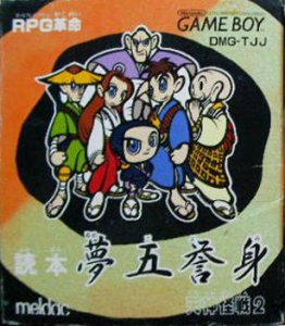 Tenjin Oyasen 2 per Game Boy