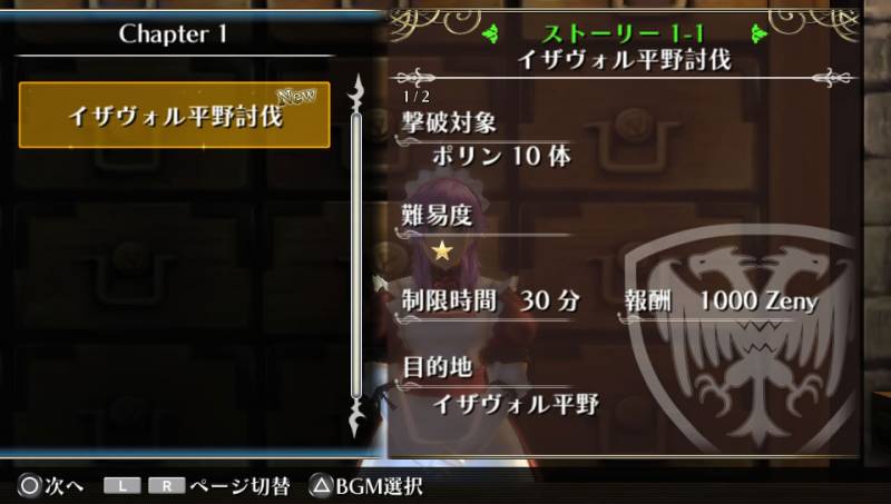 Immagine di Ragnarok Odyssey per PlayStation Vita