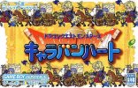 Dragon Quest Monsters: Caravan Heart per Game Boy Advance