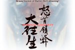 Cave annuncia Dodonpachi Blissful Death, nuovo shooter per sistemi iOS - Notizia