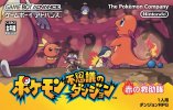 Pok&eacute;mon: Fushigi no Dungeon Red per Game Boy Advance