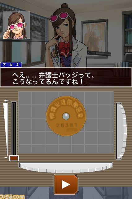 Ace Attorney 123HD