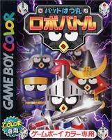 Bad Batsumaru: Robo Battle per Game Boy Color