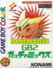 BeatMania GB 2 per Game Boy Color