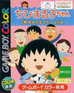 Chibi Maruko-Chan: Go Chounai Minna de Game Dayo! per Game Boy Color