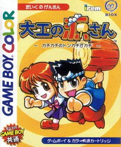 Daiku no Gen San per Game Boy Color