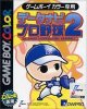 Detanabi Pro Yakyuu 2 per Game Boy Color