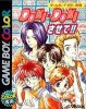 DokiDoki Sasete!! per Game Boy Color