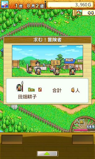 RPG Story