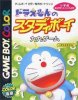 Doraemon no Study Boy: Kuku Game per Game Boy Color