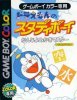 Doraemon no Study Boy: Kanji Yomikaki Master per Game Boy Color