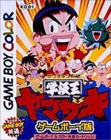 Gakkyu Ou Yamazaki per Game Boy Color