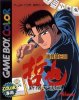 Gambler Densetsu Tetsuya: Shinjuku Tenun-hen per Game Boy Color